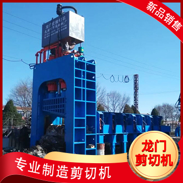 龍門剪切機
